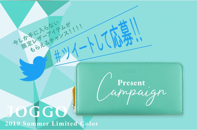 限定カラー『ミントグリーン』Twitter プレゼントキャンペーン