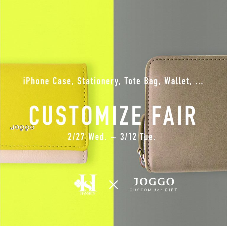 【催事情報】カスタムオーダーイベントを阪神百貨店大阪梅田本店で開催(2/27~)