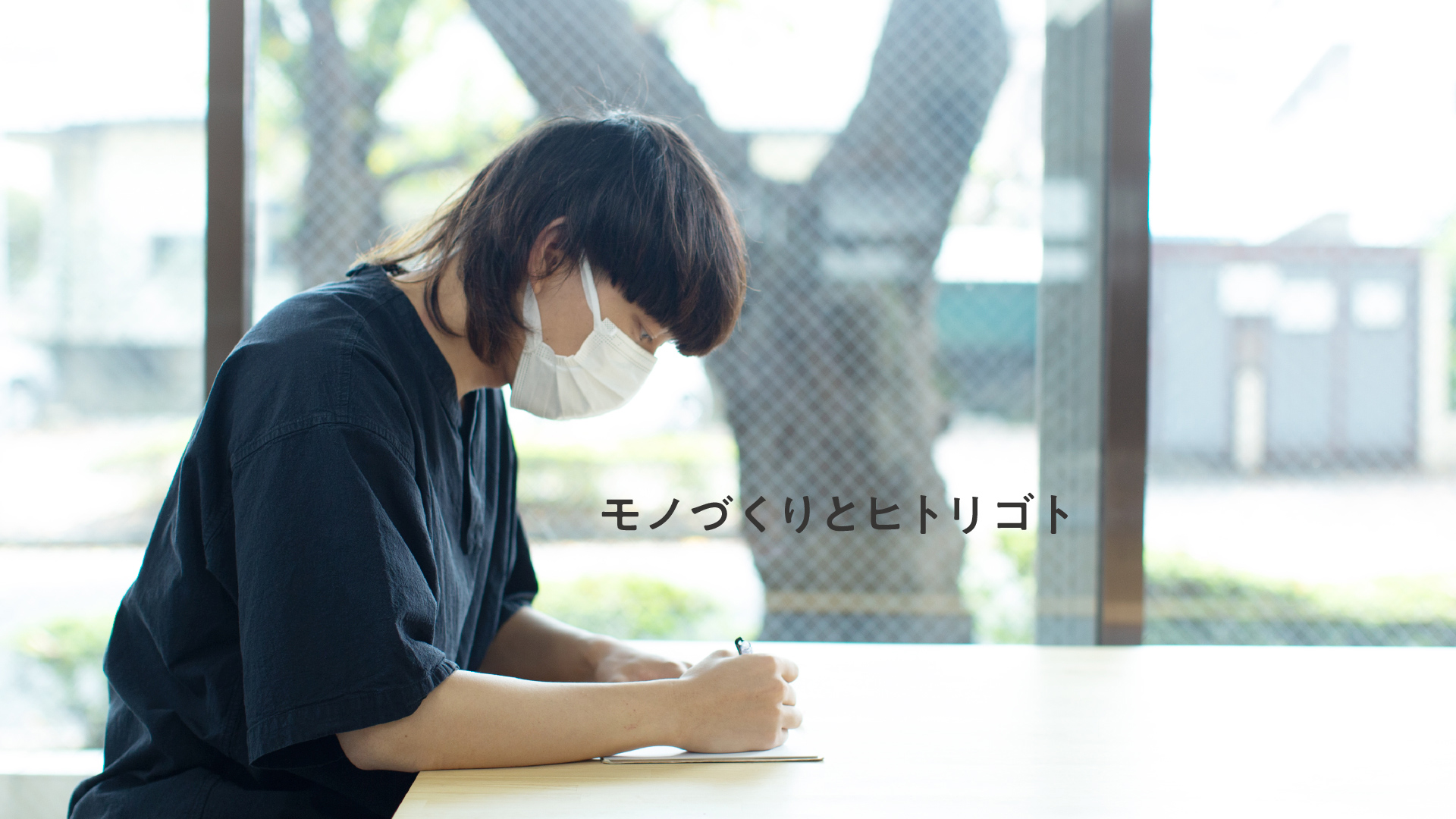 #01.ものづくり担当ジョルノです
