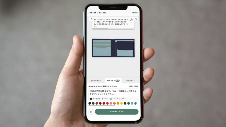 AIがあなたのカスタマイズをサポート！「AI シミュレーション機能」リリース