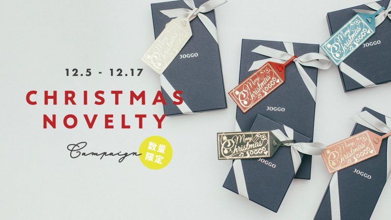 【期間限定】対象者全員にクリスマスレザータグをプレゼント♪