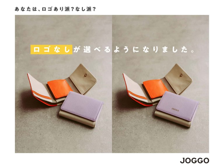 「ロゴなし」も選べるようになりました！！